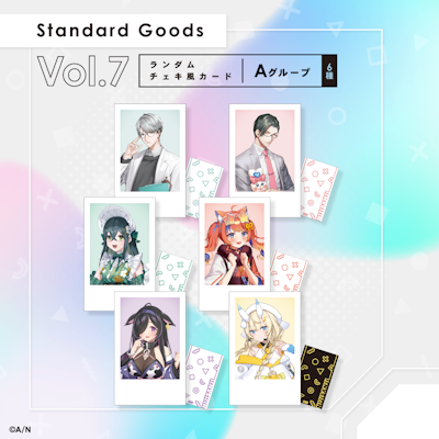 【12/13更新】にじさんじグッズ まとめ売り にじさんじ「Standard Goods Vol.7」を2026年2月3日(火)12時から販売